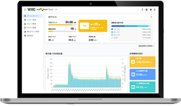 wattXplorer CladeのPC画面